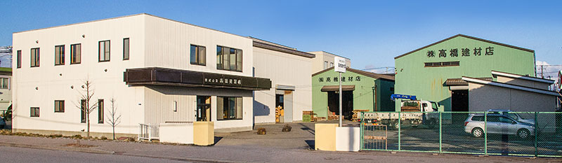 株式会社高橋建材店函館本社全景